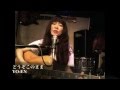 どうぞこのまま (丸山圭子) Covered by YO-EN