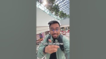 IBA Admission Test নিয়ে সবচেয়ে বড় ভুল ধারণা! 🔥#ibaexam #iba2024 #lastminutetips #admissionshacks