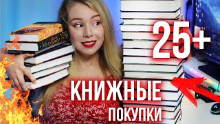 картинка: БОЛЬШИЕ КНИЖНЫЕ ПОКУПКИ🔥💃🏼Уже ЗАПАСЫ на ОСЕНЬ!