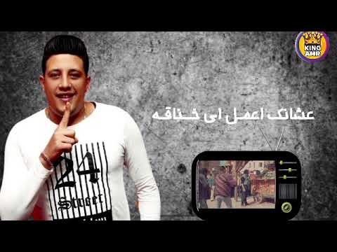 حاله واتساب حمو بيكا 2019 مهرجان اموت انا