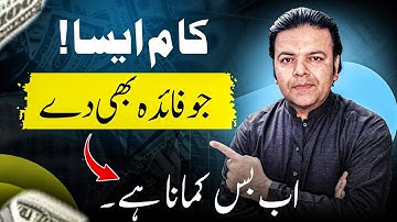 Kamal Ka Kam Hai Bhai! Start Online Work Using CJ in Pakistan / India 🚀