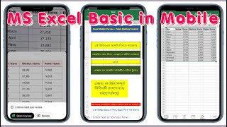 How to Make Table in Excel by Mobile for Beginners
