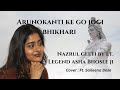 Aruno Kanti Ke Go Jogi Bhikhari | Plain Vocal | Nazrul Geeti | Shiva Bhajan | Shravan Mas End