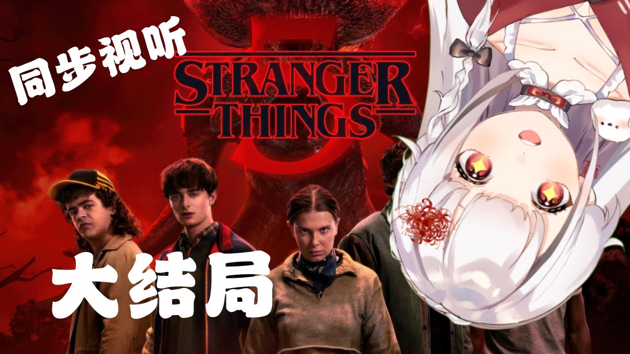 【同步视听】第五季大结局!!!好激动啊!!! #降落欢迎 | MYViki