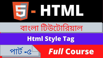 HTML complete course html Style tag Part-5 for (beginner to advanced tutorial) HTML5.