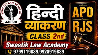 📚 Hindi Vyakaran Class 2nd | APO & RJS Preparation | Swastik Law Academy Jaipur