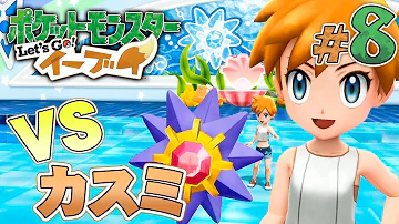 だいだらレッツゴーイーブイパート５から１０