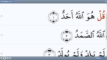 ‎سورة الاخلاص مكرر كلمة كلمة / معلم القران الكريم