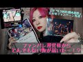 【呪術廻戦】ファンパレ運営様からとんでもない物が届いた…!?