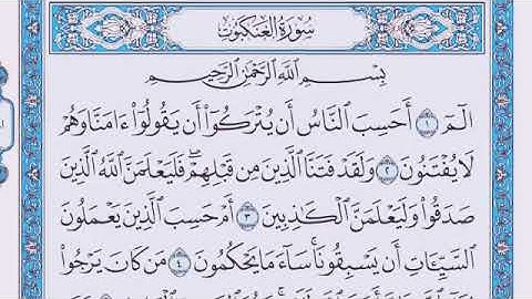 سورة العنكبوت بجودة عالية الشيخ ماهر المعيقلي بصوت خاشع Quran Seurat Spider Al Eankabaut