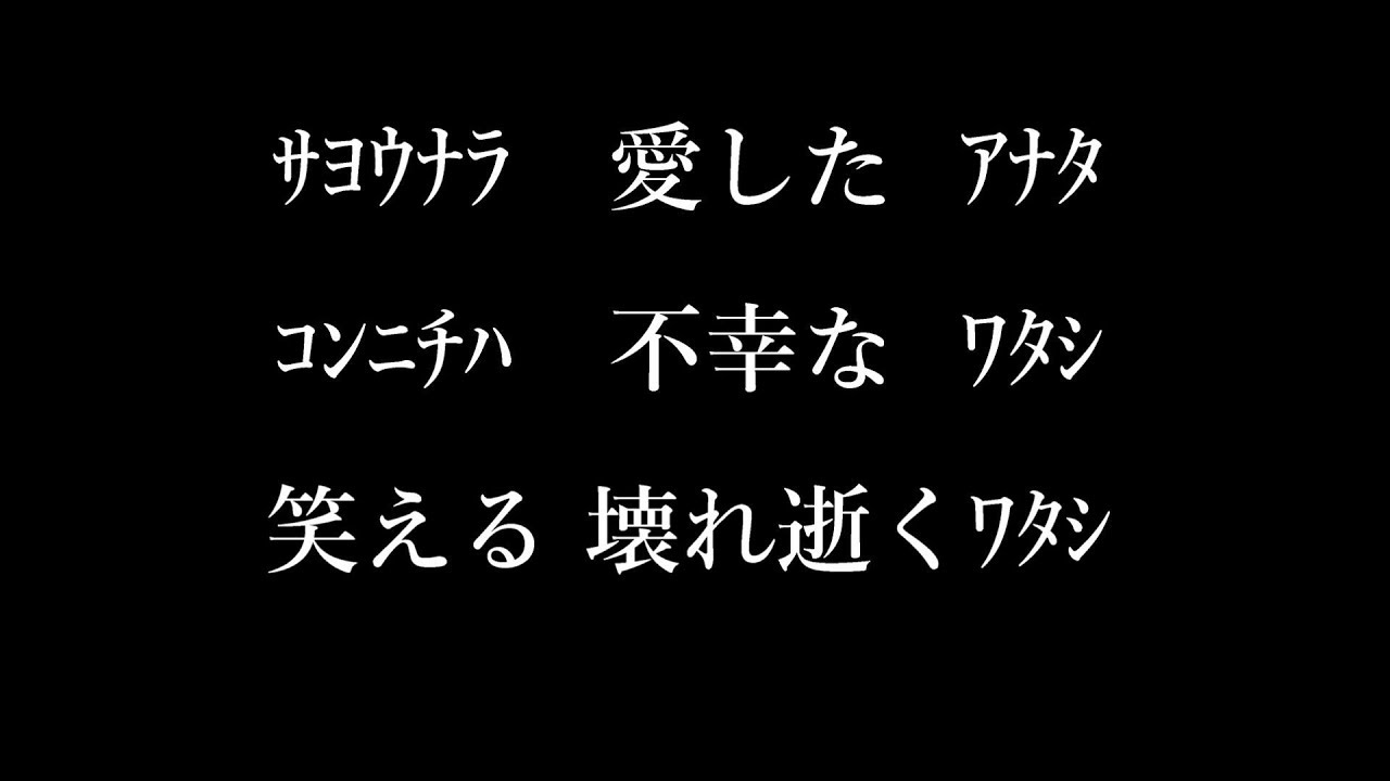 泣ける歌 究極の病み失恋歌 呪います哀れな私を 本当の私 クムリソラ Youtube