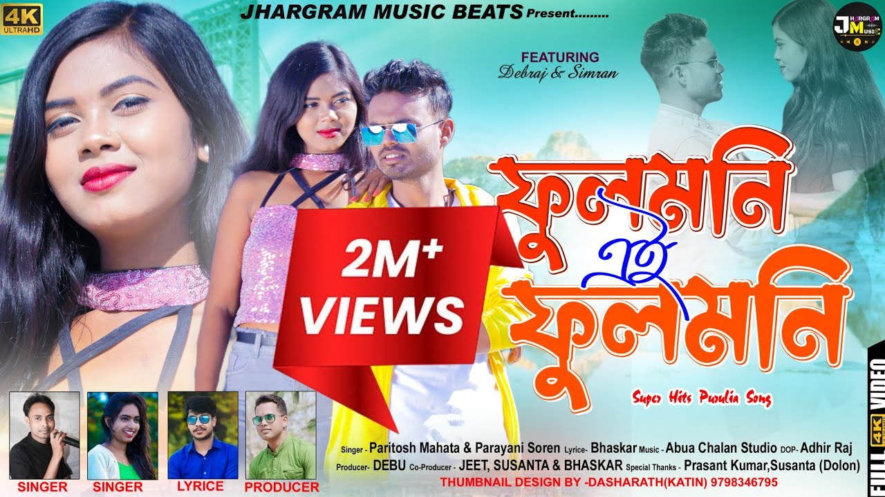 fulmoni ei fulmoni : Parayani & paritosh new song 2023
