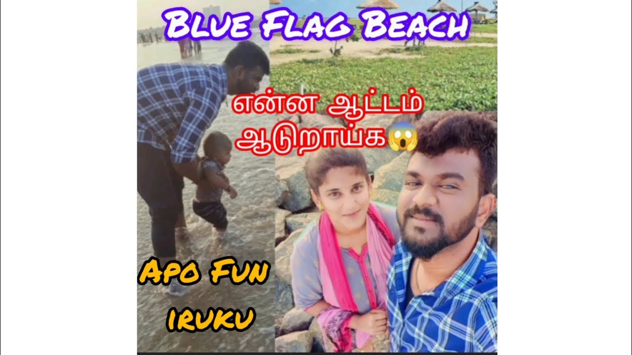 Blue Flag Beach ️/surfing in ECR/Chennai's mini goa/Hidden beach in ECR