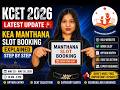 KCET Manthana 2026 Latest Update 🚨 KEA Manthana Slot Booking Explained Step by Step