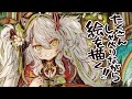 【お絵描き生配信🎨】描くことの楽しさを胸に刻み込んでいけ~!!白紙からイラスト制作/LiveDrawing【#鴨見カモミ/CAMOMI Camomi】