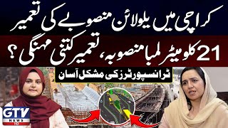 Download Lagu BRT Yellow Line Project Karachi | Good News For Karachi Transporters | Breaking News MP3