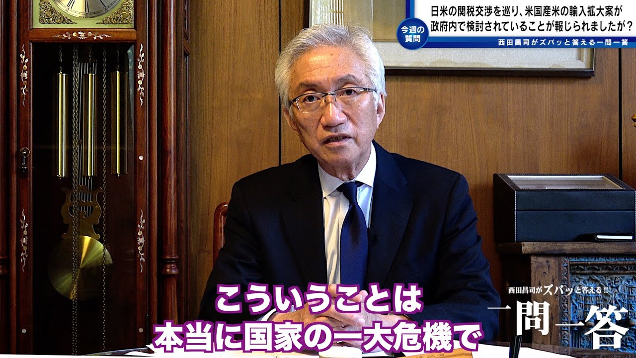 週刊西田一問一答