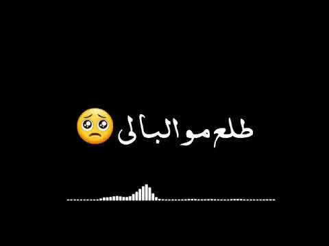 سواها جنت بي اتباها علي صابر حالات واتساب 2021   
