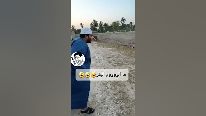 تحشيش عراقي 2024 😂 || مقاطع مضحكة 😂 || مقطع مضحك جدا || مقاطع انستكرام مضحكة ||حالات واتساب مضحكة 😂