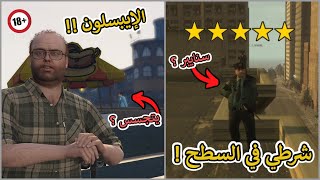 5 أسرار جديدة تم إكتشافها في 2023 عن سلسلة قراند GTA 😲🔥!