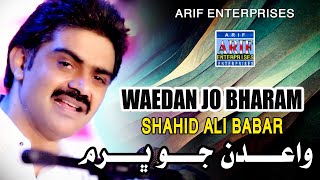 Waedan Jo Bharam |Shahid Ali Babar | Music Video | 2023 | Arif Enterprises Officiqal Thumb