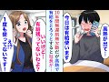 【漫画】10年間無遅刻無欠勤だが高熱で有給をとろうとすると社長が「いいけど...。有給残ってないわよ?」【恋愛マンガ動画】