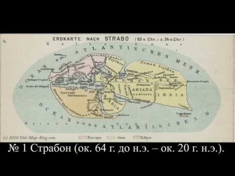 Страбон ОБ АРЦАХЕ