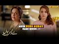 Mein Buri Aurat Nahi, Kisi Ke Provoke Karne Per He React Karti Hon.!! | Ay Dushman-e-Jaan