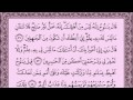 سورة هود كاملة بصوت رائع لشيخ سعد الغامدي مع القراءة جود عالية HD