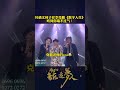 Ye Qianwen Lin Zixiang Lee Hacken Digital Life I Hear You Breathless Music Live God Level Live mp3