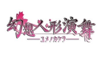 Touhou Puppet Dance Performance SoD OST : Battle! Mugetsu & Gengetsu Sisters (バトル！夢幻姉妹) Extended