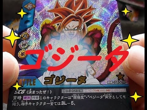 ドラゴンボールスーパーカードゲーム 開封 パート37 Youtube ドラゴンボールスーパーカードゲーム 開封 パート37 Youtube