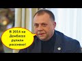 «Республику в 2014 пришлось создавать россиянам» Бородай рассказал, как РФ захватила Донбасс