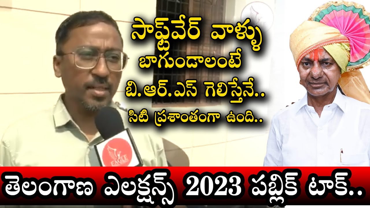 telangana-public-talk-2023-brs-telangana-next-cm-eagle-media