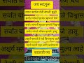 उत्तम निरूपण# shorts video
