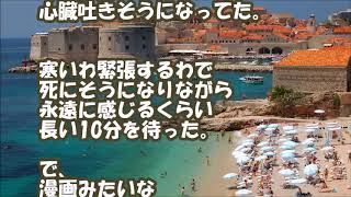 【スカッとする話 馴れ初め】生涯最高の瞬間 旅先で嫁にプロポーズ→その時の嫁の笑顔 イエスの返事とともに泣き笑いの顔 スカッとLive!! 【スカッとする話 馴れ初め】生涯最高の瞬間 旅先で嫁にプロポーズ→その時の嫁の笑顔 イエスの返事とともに泣き笑いの顔 スカッとLive!!