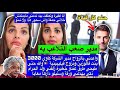 مايا دبايش قصة حقيقية مدير شركة حافظ دروس ماياوية تعلقت بيه دمرني واش ساحر ليا كوى بنات الشركة كلهم مايا دبايش قصة حقيقية مدير شركة حافظ دروس ماياوية تعلقت بيه دمرني واش ساحر ليا كوى بنات الشركة كلهم