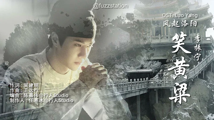 [Eng Sub]  Li Zhenning -  Xiao Huang Liang | OST L...