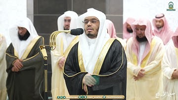 مقتطفات من تلاوة الشيخ أ. د. ياسر الدوسري - تراويح ليلة 8 رمضان 1445