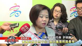 1060307[港都新聞]長照人力不足 三場徵才活動5百職缺