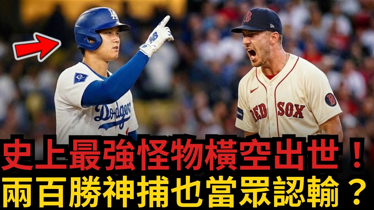 大谷翔平(Shohei Ohtani) 第38轟炸裂！名人堂傳奇驚呆：這根本是 鬼神等級 的二刀流回歸？