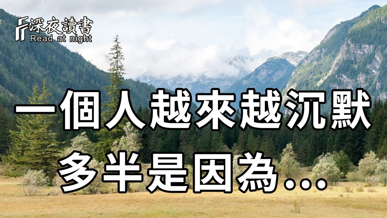 佛禪：50歲以後，為什麼要和兄弟姐妹絕交？不是沒有道理 | 低質量的親情，不如高質量的獨處