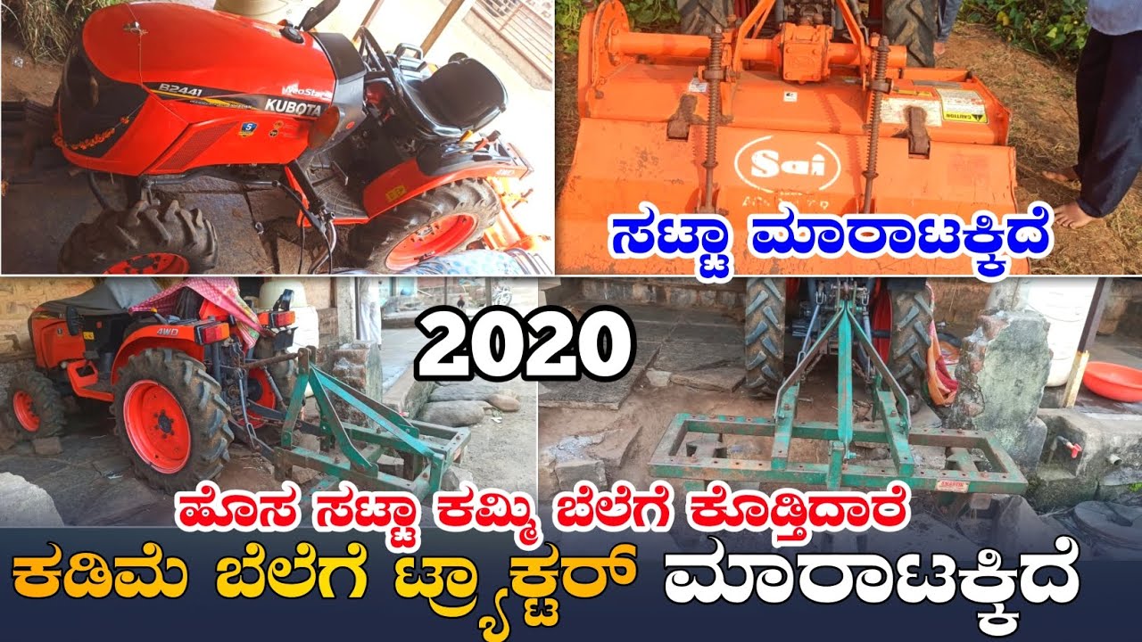 9921928474 Kubota Mini tractor with Satta For Sale Second Hand Tractors in Karnataka kubota