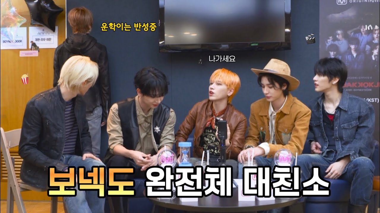 할리우드 액션으로 돌아온 보넥도🎬 [대친소 라이브 요약 EP.910]