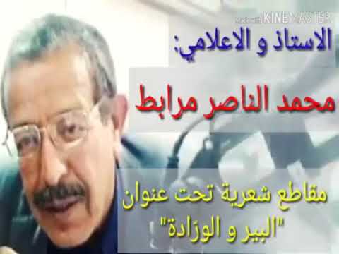 يابير تلقاها عليك شهادة خواطر من تراث الجنوب التونسي