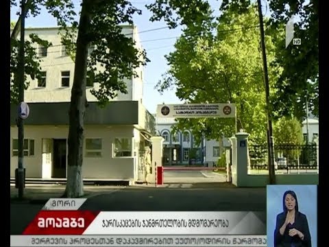 ავარიისას დაშავებული ჯარისკაცების მდგომარეობა