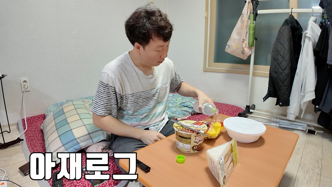 혼자 사는 노총각 아재는 주말에 뭐하고 노나요.