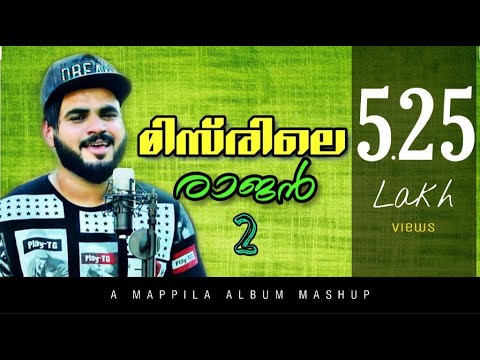 Misirile Rajan 2  Mashup Song  Mappila Album Mashup  Sabith Bellikoth