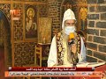 عظة نيافة الأنبا بيمن خلال القداس الإلهي من داخل مغارة القديس الأنبا بسنتاؤس ببرية الأساس بنقادة