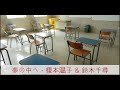 夢の中へ - 榎本温子 &amp; 鈴木千尋(Lyrics)